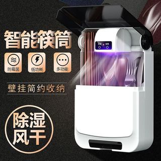 杰典智能筷子消毒机家用多功能风干免打孔壁挂式筷子笼收纳盒筷子筒篓 炫酷黑 普通收纳款 智能自动断电