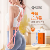 BSR8字拉力器绳女美背开背开肩拉伸八字弹力带瑜伽拉背拉筋 雾霾紫