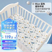 好孩子好孩子婴儿床乳胶床垫软垫儿童幼儿园床褥子新生儿宝宝床垫子 蓝色 120cmx65cm