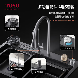 东装 TOSO厨房水槽飞雨瀑布大单槽手工304不锈钢台中下洗菜盆一体盆洗碗池 飞雨瀑布+洗杯器+台控+净水龙头 800*460MM