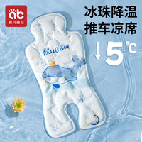 婴儿车凉席宝宝餐椅夏季通用冰珠凉垫子遛娃座椅推车凉席