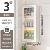 京厨仕厨房调料置物架多层挂墙调料架子调料品调料瓶油盐酱醋收纳柜防尘 【白】30cm三层置物柜(单开门)