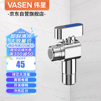 伟星 热水器球阀 燃气大流量三角阀全开水槽面盆全铜冷热水球芯1132蓝