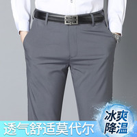 摩尔先生抗皱休闲裤子男士夏季冰丝弹力薄款商务男西装裤宽松直筒爸爸长裤 518-2灰色 32（2尺5）