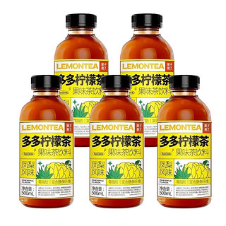 果子熟了多多柠檬茶 多口味500ml*5瓶多口味