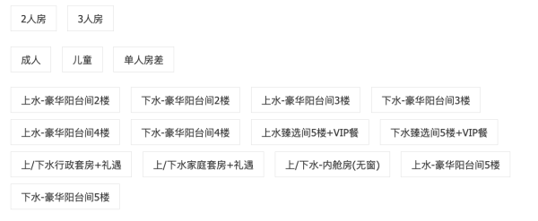 更适合中国宝宝体质的游轮产品,相当于一价全包!长江三峡游轮世纪凯歌/荣耀号 重庆宜昌出发航次通兑