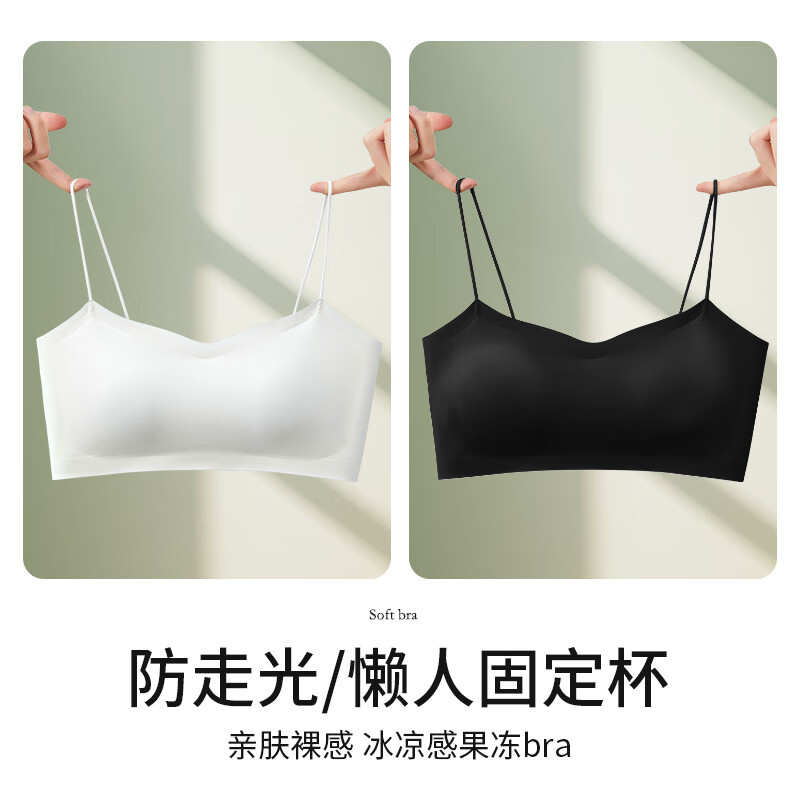 花城诗美背内衣女小胸聚拢抹胸夏季薄款无痕细肩带一体吊带背心运动文胸 白色+黑色 M