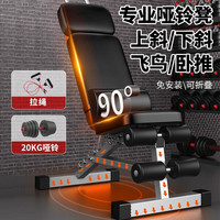 羽豪哑铃凳多功能仰卧板家用锻炼椅子折叠平板卧推飞鸟凳器材 升级款+【拉绳+20kg哑铃】