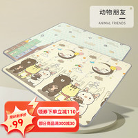 欧孕（OUYUN）爬行垫XPE婴儿宝宝爬爬垫双面加厚家用地垫整张卷筒春季 动物朋友【双面图案+包边】 200cm*180cm加厚(1.8左右)