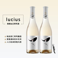 拉曼翎法国原酒路茜丝干型11度白葡萄酒 750ml*2