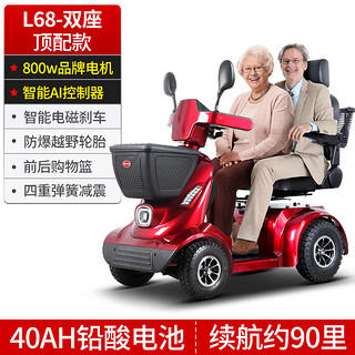 COVNBXN 康倍星 L68 老年代步电动车 双座款 40A铅酸 800W