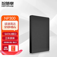 INSTORAGE SSD固态硬盘SATA3.0接口 台式机笔记本电脑硬盘 读速高达520MB/S  NP300 120GB+SATA数据线