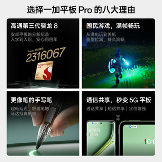 一加平板 Pro 12.1英寸平板电脑3K超清原彩屏 12GB+256GB深空灰 办公学习游戏平板【手写笔+键盘套装】