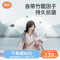 良良婴幼儿盖毯竹纤维儿童夏凉被冰丝毯中小大人午睡毯轻柔不压身 大人款·灰色 180*150cm