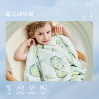 Domiamia凉感被亲子夏凉被宝宝空调被夏季被子