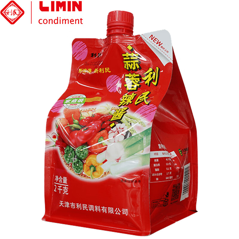 利民 天津老味道蒜蓉辣酱2Kg家庭袋装烧烤酱火锅蘸料炒菜凉拌煲汤 2kg红色袋装蒜蓉辣酱