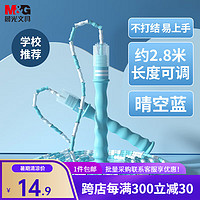 M&G 晨光 文具跳绳竹节 可调节