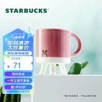 星巴克（Starbucks） 虫虫意象款马克杯89ml 高颜值办公桌面杯男女水杯