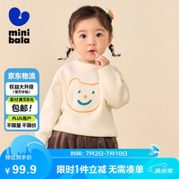 迷你巴拉 MINI BALA 巴拉男童女童针织衫宝宝基础时尚保暖打底毛衣【绵绵衫】