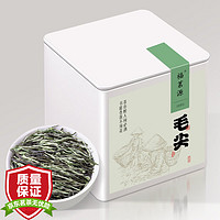 福茗源 茶叶 毛尖绿茶 2024新茶明前嫩芽栗香精选自己喝罐装30g