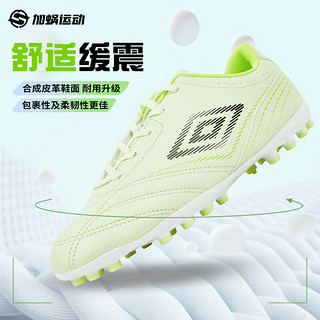 茵宝（Umbro）AG短钉儿童足球鞋训练鞋人造草地小青少年男女U4323410106-2 香水柠檬 37