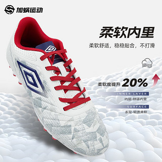 茵宝（Umbro）AG短钉儿童足球鞋训练鞋人造草地小青少年男女U4323410106-2 象牙白 38