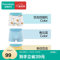 全棉时代 送小孩内裤男女童平角裤四角印花 恐龙挖掘机+卷云蓝+条纹恐龙 110