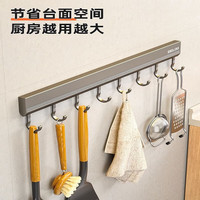 DELIXI德力西厨房调料置物架免打孔壁挂式多层调味佐料多功能挂钩挂架收纳架 【40cm枪灰8钩】太空铝材质