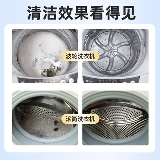 老管家 洗衣机清洗剂 爆氧除菌除螨 125g*1袋