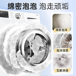 老管家 洗衣机清洗剂 爆氧除菌除螨 125g*1袋