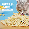 AATURELIVE N1爱宠爱猫 love爱猫cat豆腐猫砂6包装结团除臭无尘幼猫猫咪猫沙超10公斤20斤