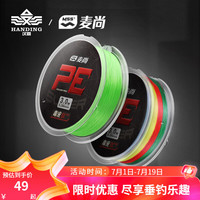 汉鼎 渔具路亚pe线顺滑远投线强拉力不褪色大力马钓鱼线 PE8编织大力马