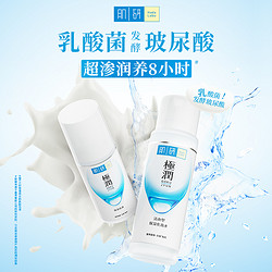 Mentholatum 曼秀雷敦 肌研水乳极润女士保湿护肤套装（化妆水170ml+乳液90ml）