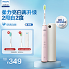 PHILIPS 飞利浦 HX2461/04 电动牙刷 蔷薇粉