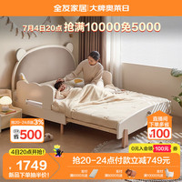 全友(QUANU)家居小熊多功能儿童伸缩床现代简约卧室1.2米男女孩单人床660118 1.2m伸缩床+床头柜*1