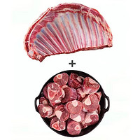 内蒙古原切羊肉套餐 羊排切条*2斤+羊小腿切块*2斤 各2斤