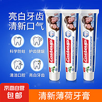 天然薄荷型成人牙膏清新口气护龈洁白牙膏 三支