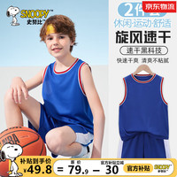 史努比儿童篮球服男童速干套装运动透气两件套夏季男孩网眼运动服童装 蓝(背心) 90