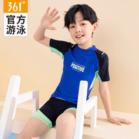361度儿童泳衣分体泳衣男童舒适速干分体儿童泳衣男童套装
