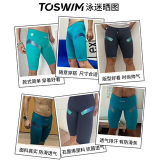 TOSWIM泳裤男专业竞速五分游泳裤男士泳衣防尴尬速干温泉沙滩裤男 绿岸蓝光 M