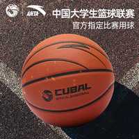 ANTA安踏篮球7号球ACE-600系列专业比赛用球超纤PU球CUBAL用球