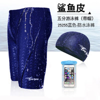 佑游泳裤男士专业及膝游泳裤男士温泉五分游泳