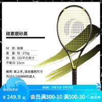 迪卡侬网球拍全碳素男女专业成人初学者大单人训练装备IVE1 TR160【1号柄】酷黑(碳素减震)