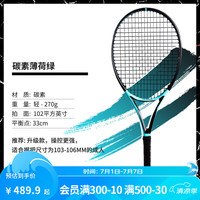 迪卡侬网球拍全碳素男女专业成人初学者大单人训练装备IVE1 TR500【1号柄】薄荷绿(轻巧灵动)