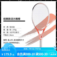 迪卡侬网球拍全碳素男女专业成人初学者大单人训练装备IVE1 TR160【1号柄】粉橙(碳铝耐打)
