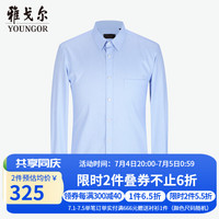 雅戈尔(YOUNGOR)长袖衬衫男格纹DP免烫衬衫全棉面料舒适透气抗皱商场同款