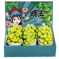 商超精选 晴王 阳光玫瑰 葡萄 2.5斤装（单果6g-12g）