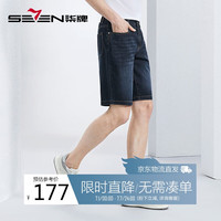 柒牌（SEVEN）【含莱赛尔】直筒牛仔裤男夏季耐磨休闲水洗百搭牛仔短裤