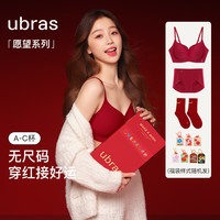 ubras大红盒礼盒红色结婚无钢圈无痕本命年龙年内衣女文胸罩 【愿望礼盒】丝绒红色-背勾 均码