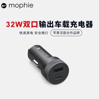 Mophie摩尔菲dual USB-C USB-A 车载充电头 32w点烟器 双口快充充电器 32W(1A+1C)车充头-苹果在售款